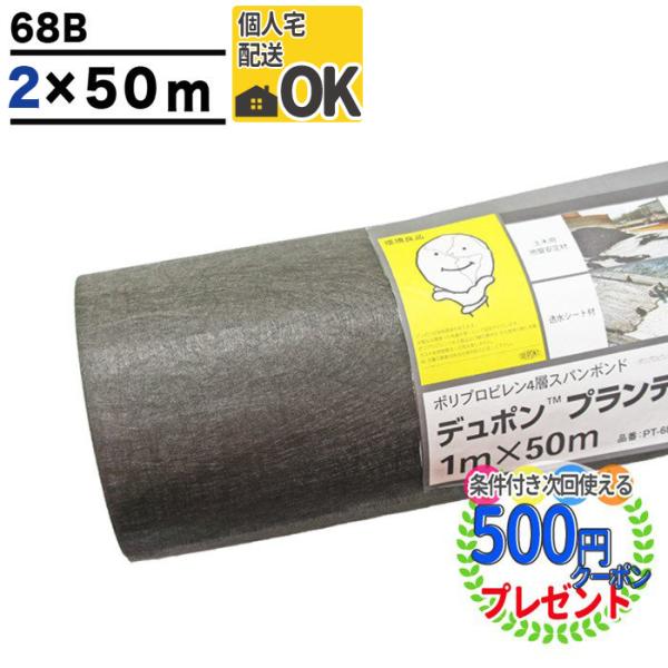 DUPONT - ザバーン防草シート（１ｍ×５０ｍ）2本セット 00_xavan_spec01.jpg