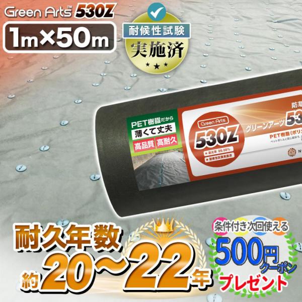 新品未使用品　　防草シート1m×50mPET素材　20巻セット 新品未使用品 防草シート1m×50mPET素材 20巻セット