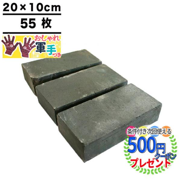 レンガ 当店オリジナル 黒 グレー レンガ 0 100 40mm 70枚セット 耐火 舗装 防草 煉瓦 ガーデニング 庭 花壇 ピザ窯 Blackbrick055 砂利 石材 防草シート 庭金物ga 通販 Yahoo ショッピング