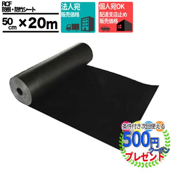 農業資材 ガーデニング用品 防根シート - その他の農業資材 農業資材 ガーデニング用品 防根シート - その他の農業資材