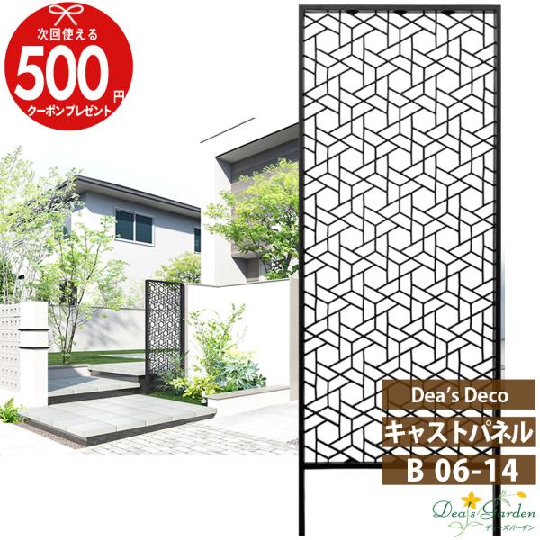 花柄デザインの金属製パーテーション 花柄デザインの金属製パーテーション 花柄デザインの金属製