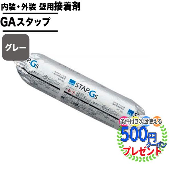 石 レンガ タイル 接着剤 ボンドの人気商品 通販 価格比較 価格 Com
