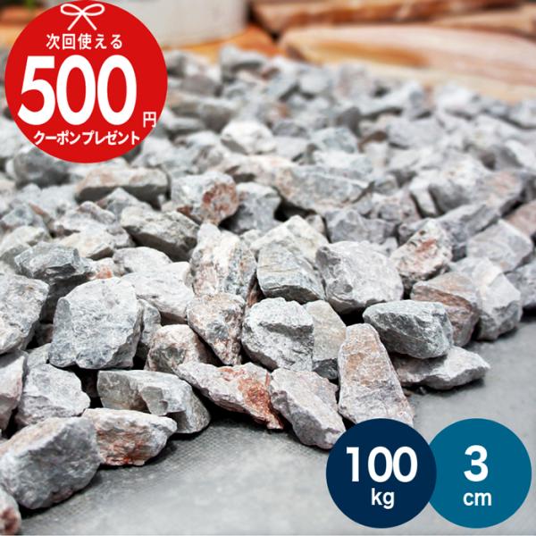 ■商品についてギャラクシーロック（在庫限り商品）グレー〜ブラウン〜ピンクなど、数色が入り込んだカラーが特長的です。他にはない、オンリーワンな雰囲気に仕上がります。■サイズ約3cm■重量100kg：一袋10kg入り×10袋　5梱包■目安・1平...