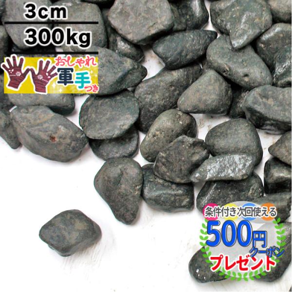 黒 砂利 庭 エクステリア ガーデンファニチャーの人気商品 通販 価格比較 価格 Com