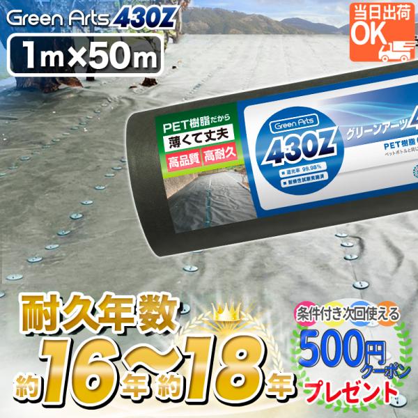 NITTO SEKKO 防草シート 1m×50m 50平米 ぼうそうシート 雑草対策 NITTO SEKKO 防草シート 1m×50m 50平米 ぼうそうシート 雑草対策