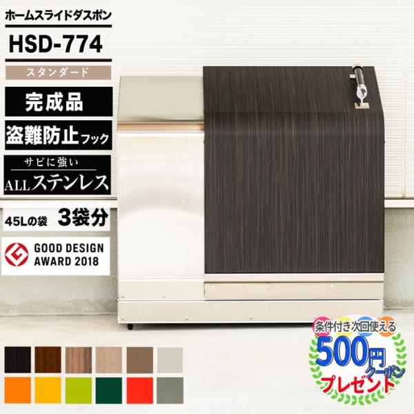 至上 1000円クーポン付 スライドダスポン SD1690 H-Type ゴミ箱 大型収納 ゴミ収集庫 クリーンボックス ダスポン ナカノ DUSPON ゴミ置場 ゴミステーション ゴミストッカー 頑丈 大容量 おしゃれ 店舗 集合住宅 GOOD DESIGN 賞受賞 1000円クーポン付 スライドダスポン SD2090 (M-Type) ゴミ箱 大型収納 ゴミ収集庫 クリーンボックス ダスポン ナカノ DUSPON ゴミ置場 ゴミステーション ゴミストッカー 頑丈 大容量 おしゃれ 店舗 集合住宅 GOOD DESIGN 賞受賞