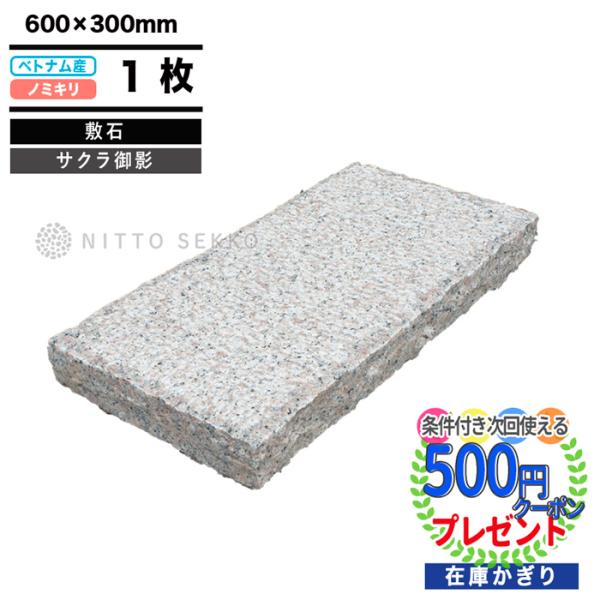 ~ NITTOSEKKO TNe sN m~ 600×300×50mm  1 0.18 xgiY ܑ Av[` XebvXg[ y200z yP5/PR5z
