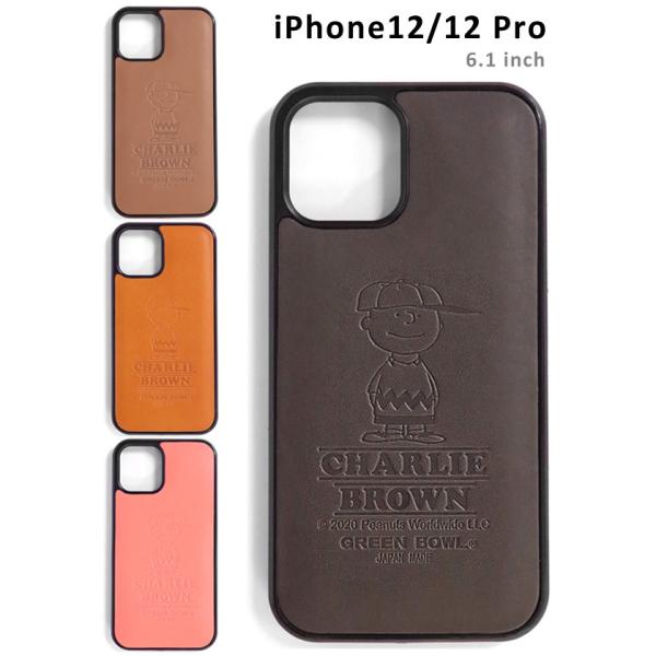 【日本製】スヌーピー 【SNOOPY】 iPhone Cover(12/12Pro)6.1inch(CHARLIE.B)