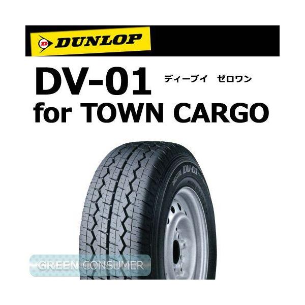 2023年製 ダンロップ DV-01 145R12 6PR◆DUNLOP dv01 バン/ライトトラック用サマータイヤ