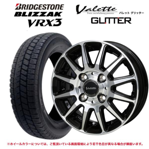 2026年製 ブリヂストン ブリザック VRX3 155/65R14 75Q＆ヴァレットグリッター (BK/P) 4.5-14 4/100 +45◆BRIDGESTONE BLIZZAK スタッドレス ホイールセット