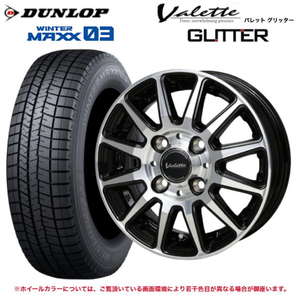 【2025年製】ダンロップ ウィンター マックス WM03 155/65R14 75Q＆ヴァレットグリッター(BK/P) 4.5-14 4/100 +45◆WINTER MAXX スタッドレス ホイールセット