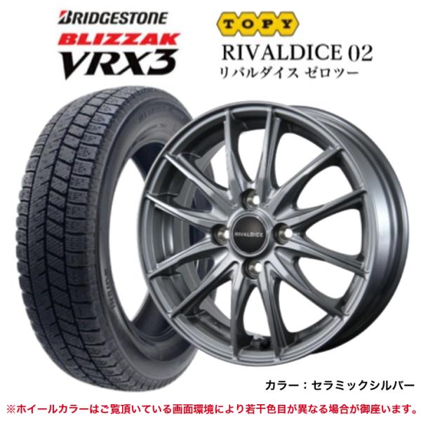 2026年製 ブリヂストン ブリザック VRX3 155/65R14 75Q＆リバルダイス 02(CS) 4.5-14 4/100 +45◆BRIDGESTONE BLIZZAK スタッドレス ホイールセット