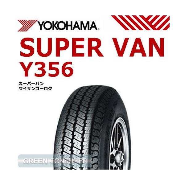 2023年製 ヨコハマ Y356 145/80R12 80/78N LT（145R12 6PR）◆SUPER VAN バン/トラック用サマータイヤ