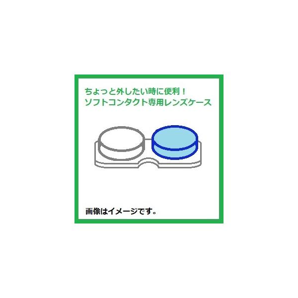 ソフトコンタクトレンズ用レンズケースです。細菌などを繁殖させないためにレンズケースのケアは毎日行い、定期的に交換しましょう！※尚、超特価品に付き、ご注文はお一人様2個までとさせていただきます。