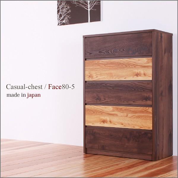 ダークブラウン木製5段チェスト 木製ダークブラウンチェスト 5段