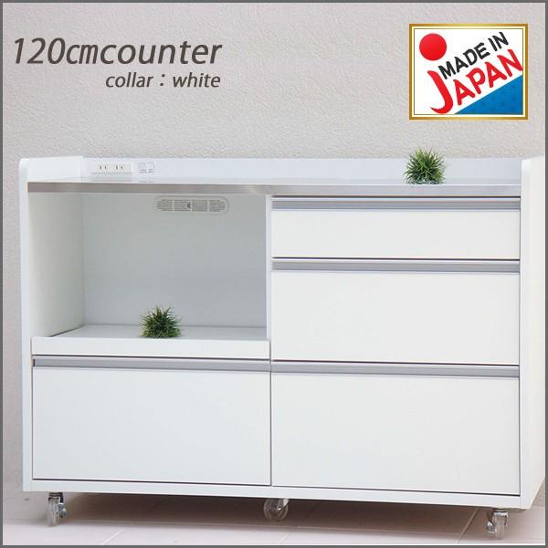 キッチンカウンター キッチン 収納 完成品 幅120 広め ワイド 北欧 木製 シンプル スリム キッチンワゴン キャビネット ステンレス 食器棚 コンセント付き