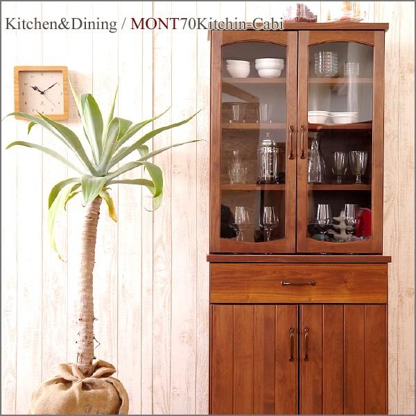 食器棚 ガラスキャビネット 完成品 幅70 木製 北欧 キッチン 収納 