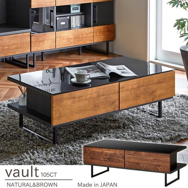 テーブル 105cm ローテーブル ガラス天板 国産 木製 アイアン 引出し