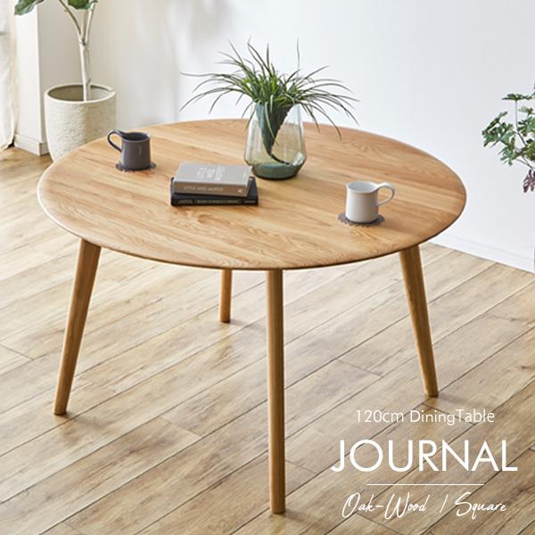 ダイニングテーブル 単品 幅120cm 丸テーブル 4人掛け 円形 ダイニングテーブル 単品 幅120cm 丸テーブル 4人掛け 円形
