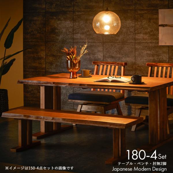 ダイニングセット ベンチ 4点  モダン ダイニングテーブルセット ダイニング4点セット 回転椅子 和風 無垢 180cm 木製 天然木 ダイニングテーブル ダイニングベ