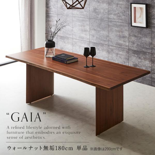 ダイニングテーブル ダイニング 幅180cm 無垢 ウォールナット 木製 4人用 5人用 6人用 北欧 モダン テーブル単品 組立設置対応可