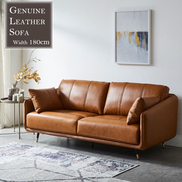 本革 ソファ 3人掛け 幅180cm キャメル ブラウン レザー 高級感
