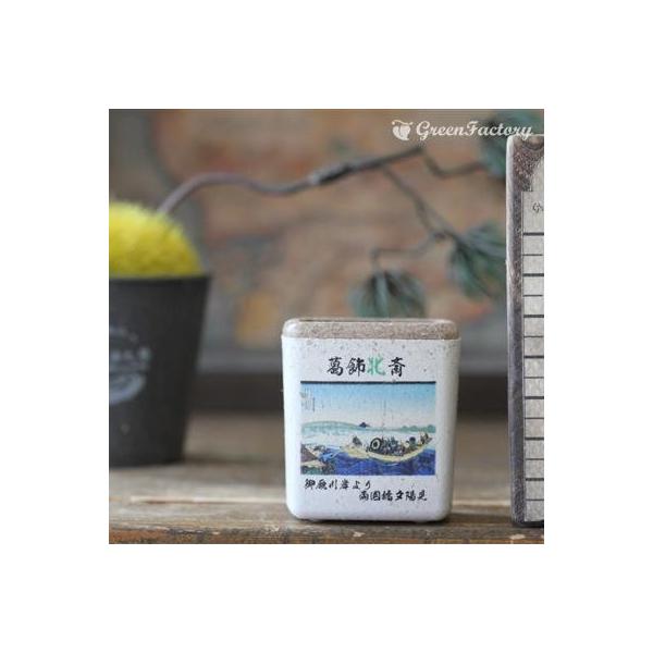 ■商品について小さな鉢に、浮世絵を転写しました。店頭に、または玄関、和室にと様々なシーンでご活用いただけます。サボテン、多肉はもちろん、ミニ盆栽やプリザーブドフラワーなどのアレンジに使っても可愛いですね。※キューブ（S）１個の価格です。■鉢...