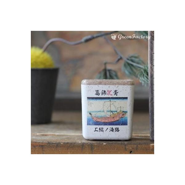■商品について小さな鉢に、浮世絵を転写しました。店頭に、または玄関、和室にと様々なシーンでご活用いただけます。サボテン、多肉はもちろん、ミニ盆栽やプリザーブドフラワーなどのアレンジに使っても可愛いですね。※キューブ（S）１個の価格です。■鉢...