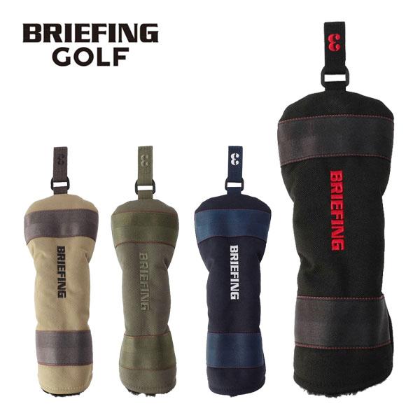 ブリーフィング ゴルフ フェアウェイウッド用 ヘッドカバー スタンダードシリーズ BRG253G18 BRIEFING GOLF（ブリーフィングゴルフ） ブリーフィング ゴルフ