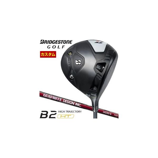 B Series 特注カスタムクラブ ブリヂストンゴルフ B2 HT ドライバー