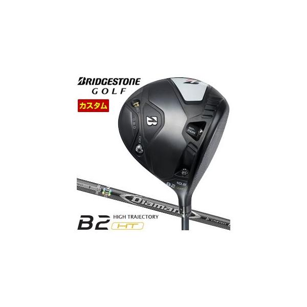 特注カスタムクラブ ブリヂストンゴルフ B2 ドライバー 三菱 ディアマナ D Limited シャフト B Series 特注カスタムクラブ ブリヂストンゴルフ B2 HT ドライバー