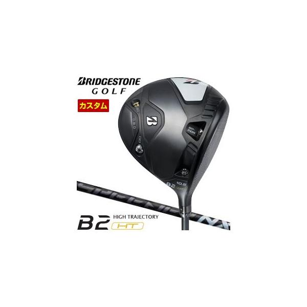 B Series 特注カスタムクラブ ブリヂストンゴルフ B2 HT ドライバー 