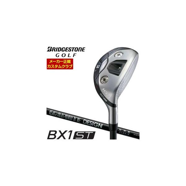 BRIDGESTONE（ブリヂストン） 20％OFFクーポン対象 特注カスタムクラブ