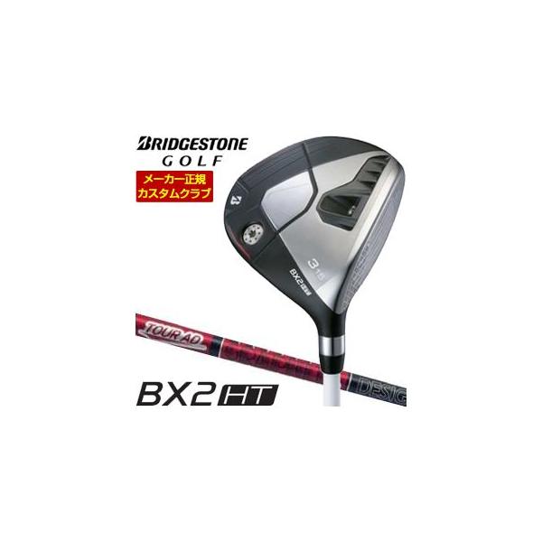 BRIDGESTONE（ブリヂストン） 20％OFFクーポン対象 特注カスタムクラブ