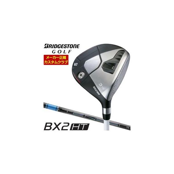 BRIDGESTONE（ブリヂストン） 20％OFFクーポン対象 特注カスタムクラブ