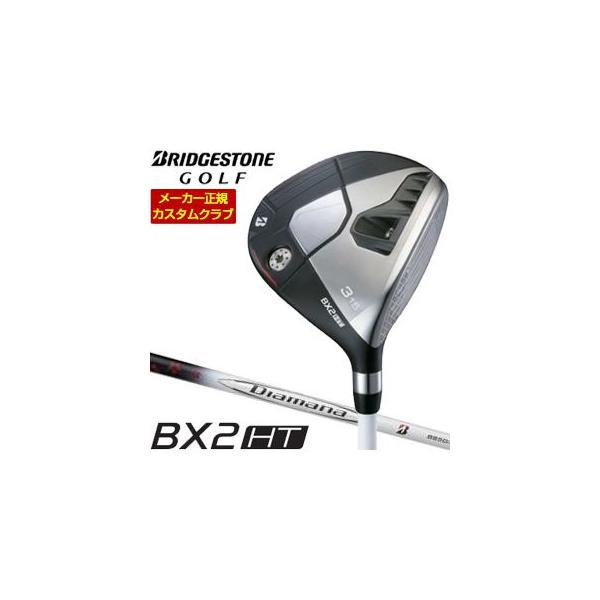 BRIDGESTONE（ブリヂストン） 20％OFFクーポン対象 特注カスタムクラブ