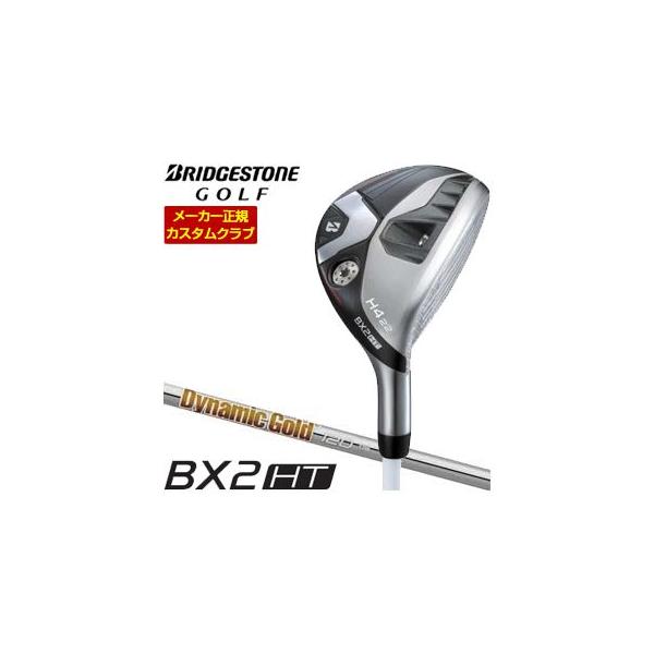 特注カスタムクラブ ブリヂストンゴルフ BX2HT HY ハイブリッド ダイナミックゴールド 120 シャフト BRIDGESTONE（ブリヂストン） 20％OFFクーポン対象 特注カスタムクラブ