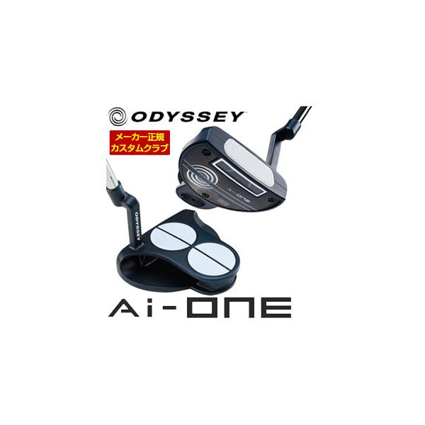ODYSSEY（キャロウェイゴルフ） 特注カスタムクラブ オデッセイ Ai-ONE 
