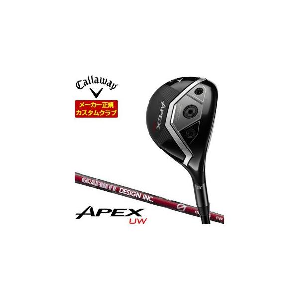 特注カスタムクラブ キャロウェイ APEX ユーティリティーウッド グラファイトデザイン aG33 シャフト Callaway（キャロウェイ） 割引クーポン対象 特注カスタムクラブ APEX