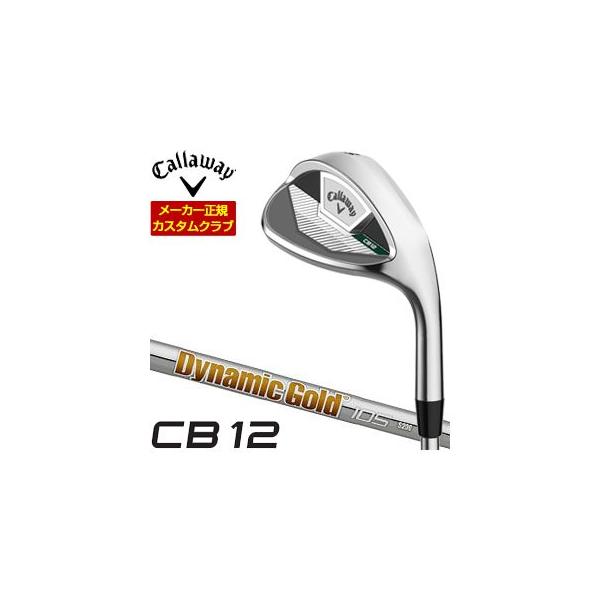 特注カスタムクラブ キャロウェイ CB12 ウエッジ Dynamic Gold HT シャフト Callaway（キャロウェイ） 特注カスタムクラブ CB12 ウエッジ Dynamic