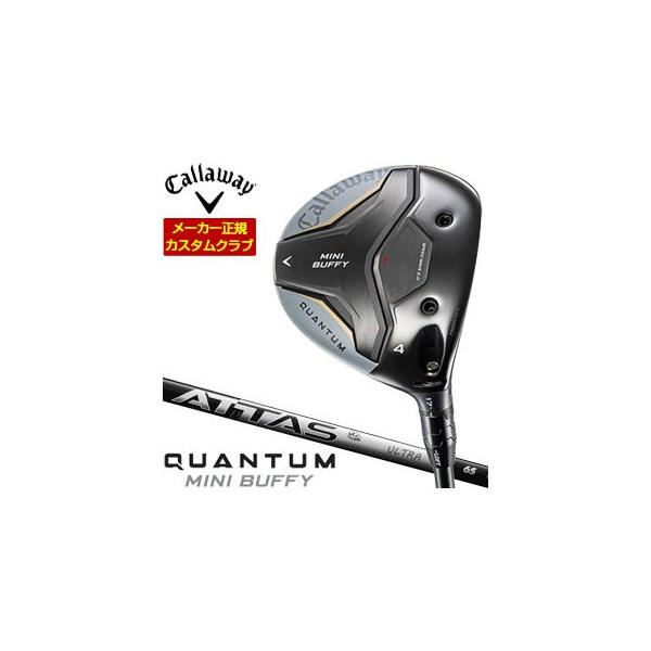 Callaway（キャロウェイ） 25％OFFクーポン対象 特注カスタムクラブ