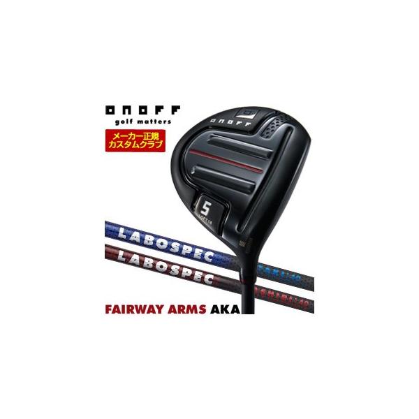 AKA 特注カスタムクラブ オノフ 2024 フェアウェイ アームズ LABOSPEC
