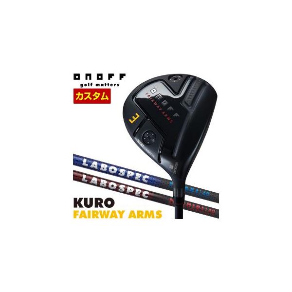 KURO（オノフ） 特注カスタムクラブ オノフ 2024 KURO フェアウェイ
