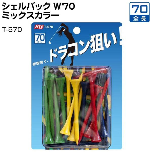 ライト シェルパック ウッドティー 70 ミックスカラー T-570 :LT14T570:GREENFIL ゴルフウェア専門店 - 通販 - Yahoo!ショッピング ライト シェルパック ウッドティー 70 ミックスカラー T-570 :LT14T570:GREENFIL ゴルフウェア専門店 - 通販 - Yahoo!ショッピング