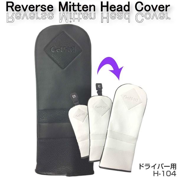 ���C�g ���o�[�X �~�g�� �h���C�o�[�p�w�b�h�J�o�[ H-104