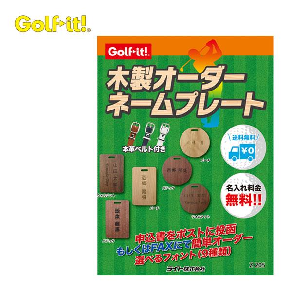 ネームプレート イメージ ライト 木製オーダーネームプレート Z-205 : GREENFIL ゴルフウェア