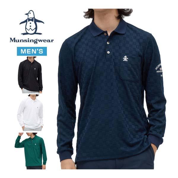 Munsingwear（マンシングウェア） リンクスジャカード 長袖 ポロシャツ