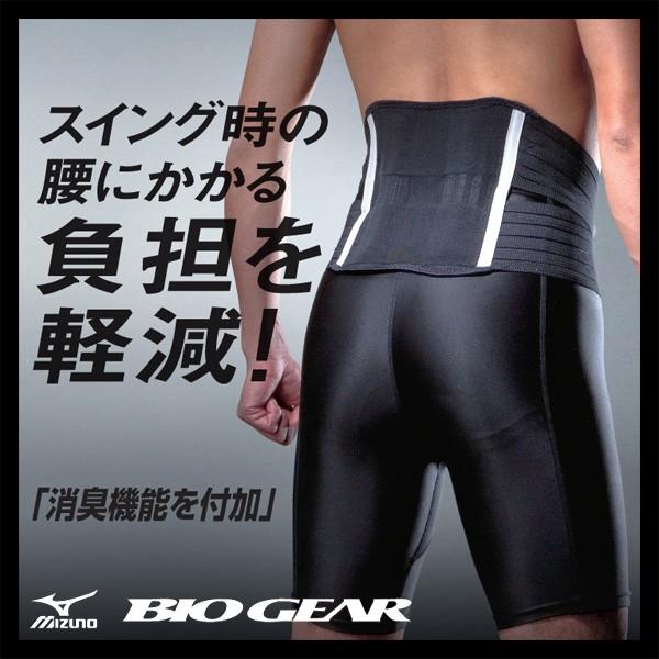 MIZUNO GOLF ミズノ ゴルフウェア ゴルフ専用 腰サポーター 52JJ5A90