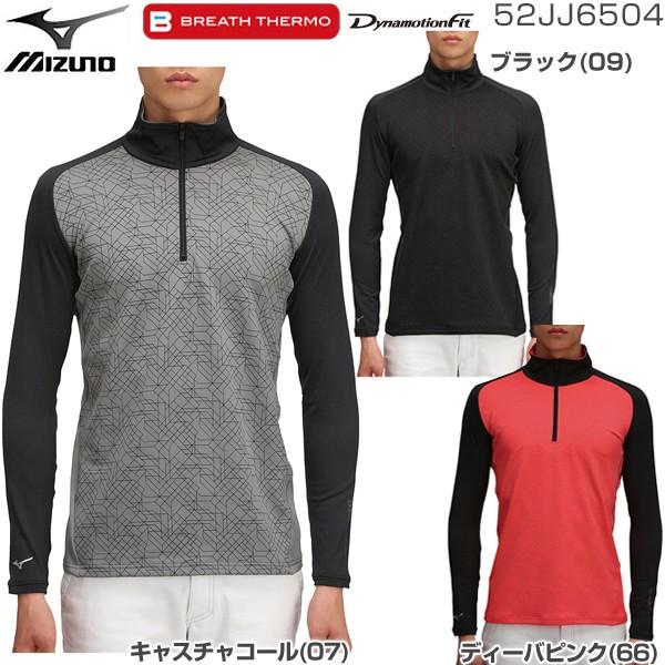 ミズノ Mizuno メンズ ゴルフウェア ブレスサーモ バイオネクスト ハーフジップ ハイネック 長袖シャツ 52jj6504 Mz16f52jj6504 Greenfil ゴルフウェア専門店 通販 Yahoo ショッピング