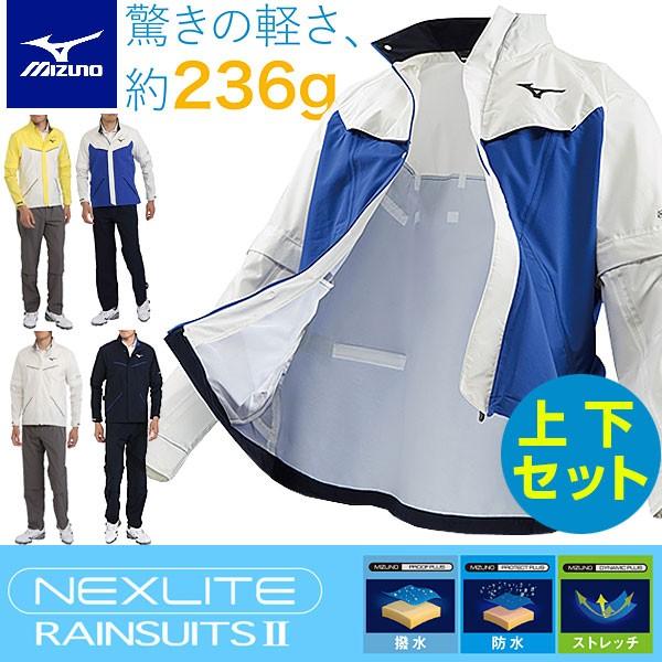 MIZUNO GOLF ミズノ メンズ ゴルフ レインウェア ネクスライト レイン 